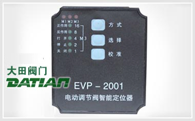 EVP2001型機內智能閥門定位器 EVP2001型機內智能閥門定位器
