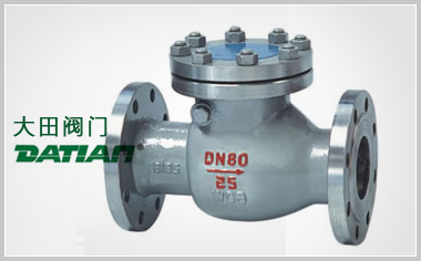 H44/W/Y 旋啟式止回閥 H44/W/Y 旋啟式止回閥